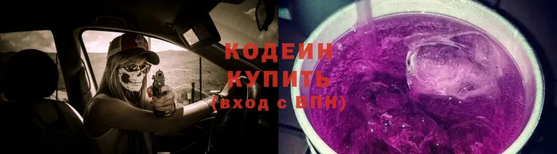 кракен онион  Жуковский  Кодеиновый сироп Lean Purple Drank 