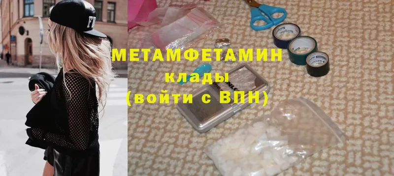 цена наркотик  Жуковский  Метамфетамин кристалл 